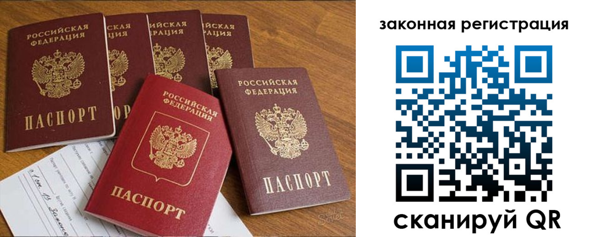 прописка в Мурино
