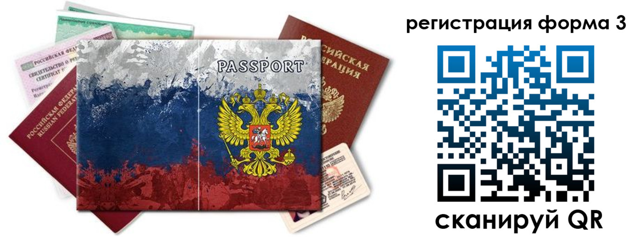 миграционный учет в Мурино
