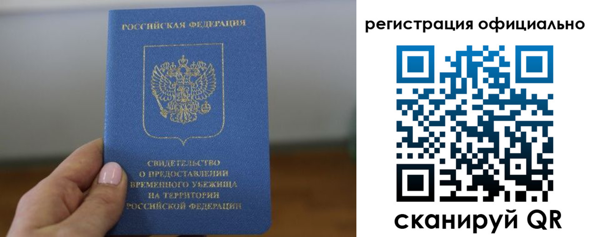 регистрация в Мурино