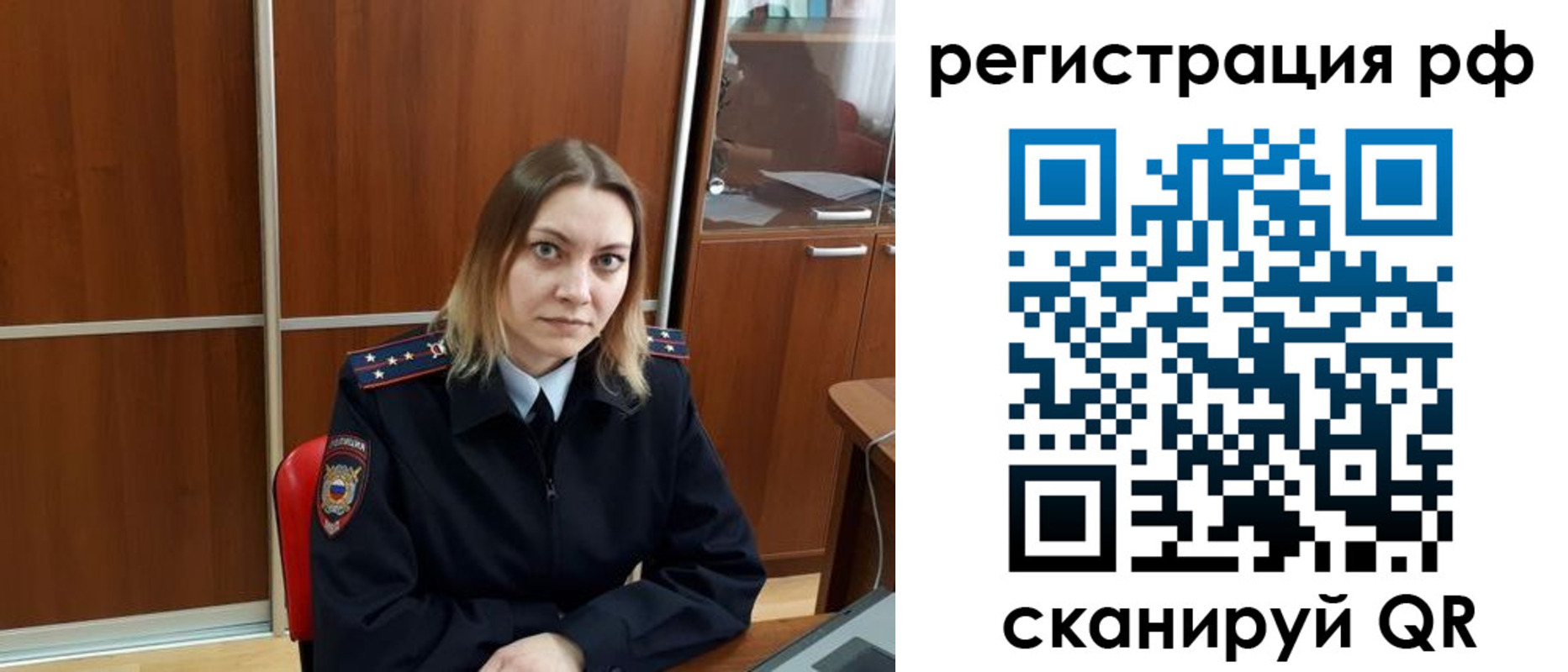 временная регистрация для всех в Мурино