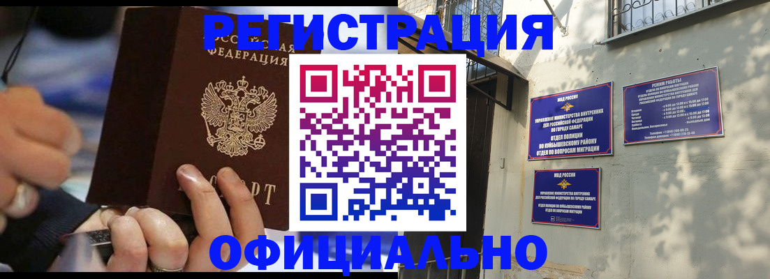 временная регистрация поиск в Мурино