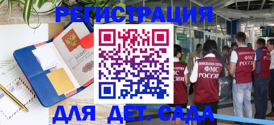 временная регистрация законно в Мурино