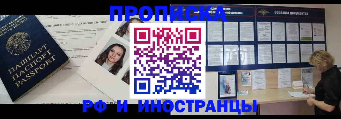 миграционный учет в Мурино