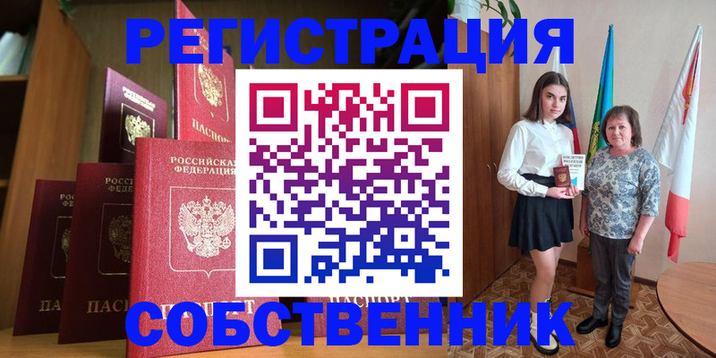 прописка гарантия в Мурино