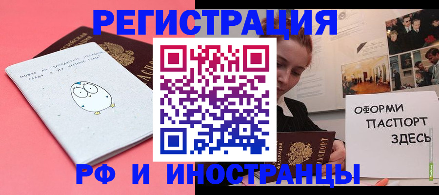 прописка 2025 в Мурино