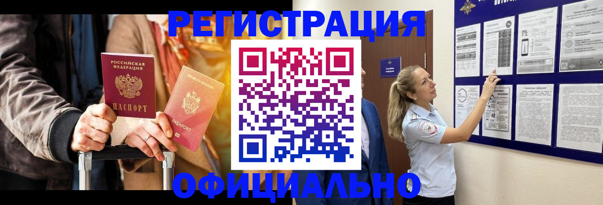 прописка для школы в Мурино