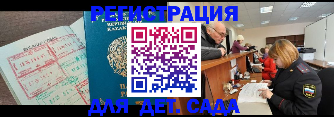 прописка гарантия в Мурино