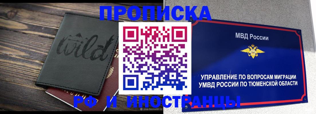 временная регистрация 2025 в Мурино