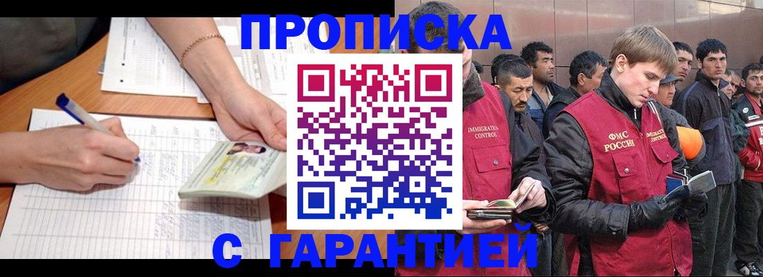 регистрация в Мурино