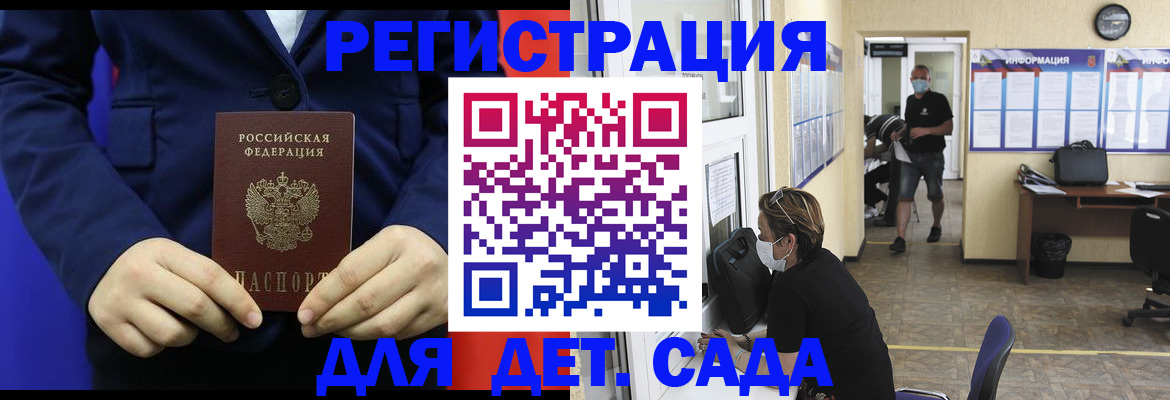 регистрация для школы в Мурино